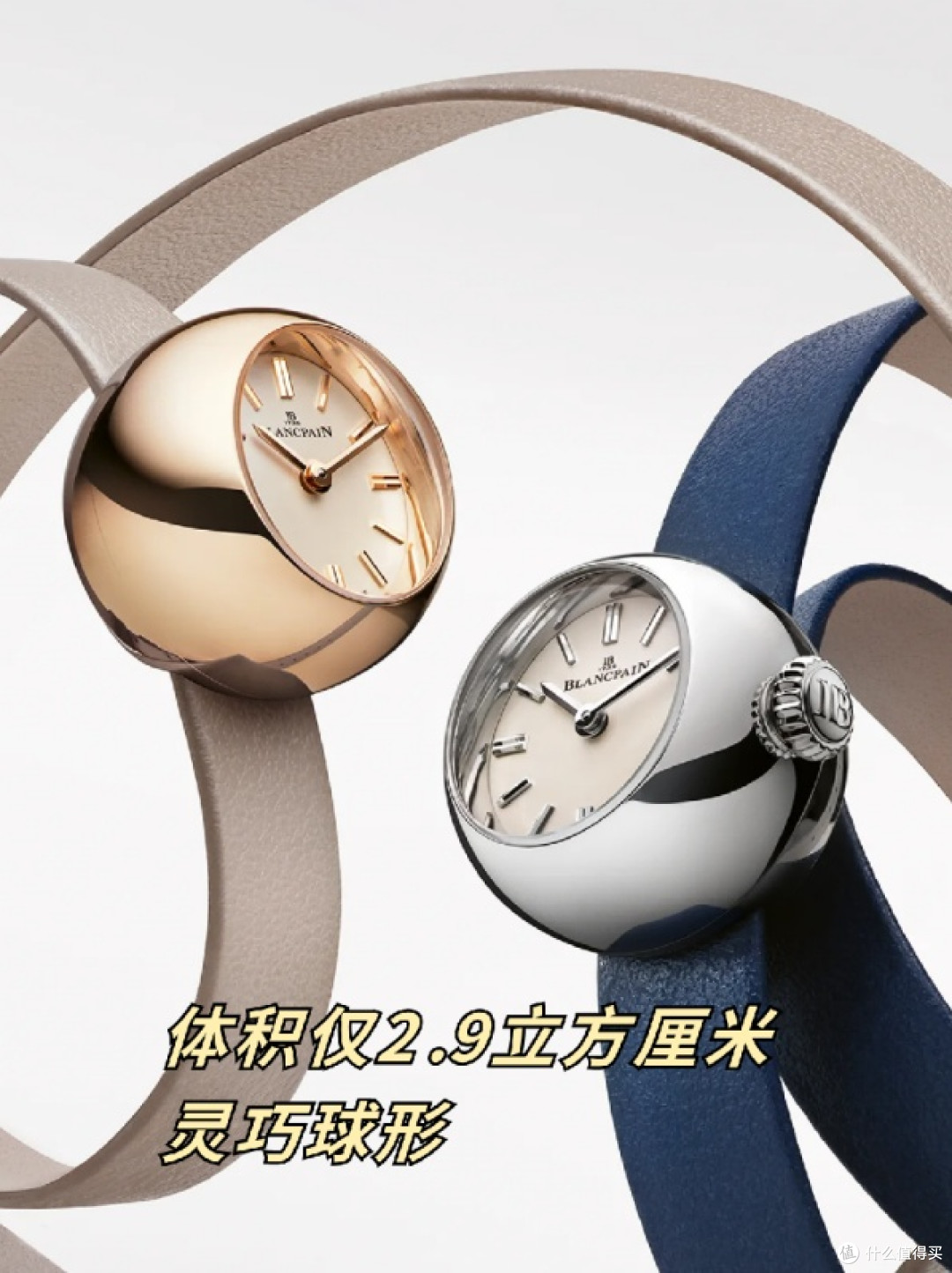 当“圆”从平面走向立体,宝珀小金球有多好玩?