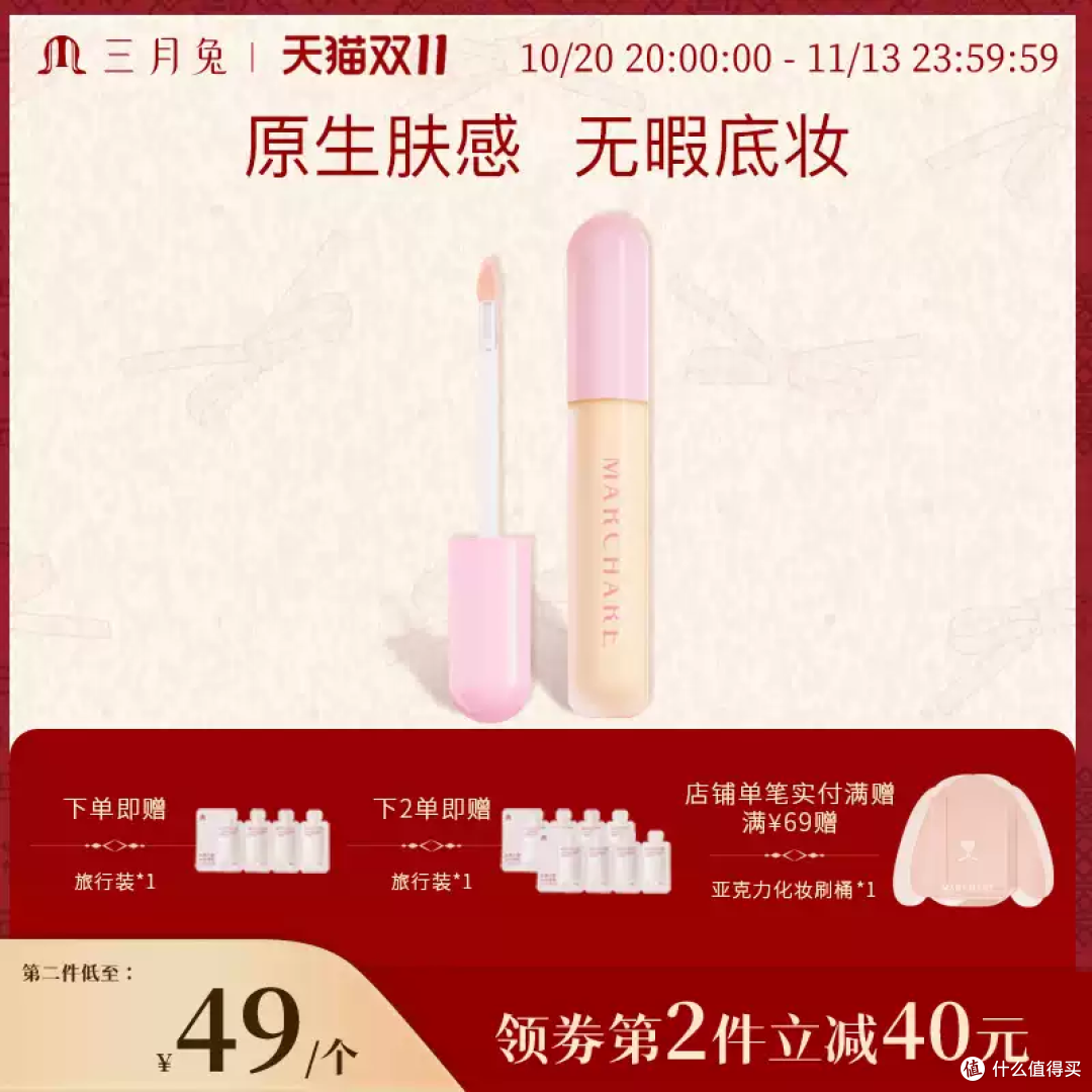 伪素颜神器!这遮瑕液太懂“妈生好皮”了