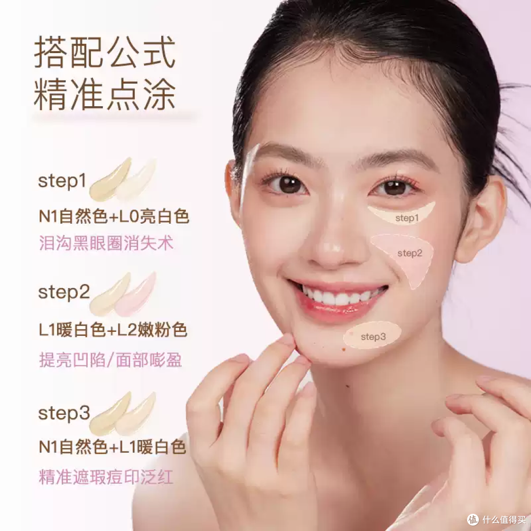 伪素颜神器！这遮瑕液太懂“妈生好皮”了