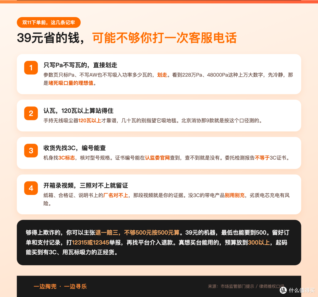 39元吸尘器标228万Pa,拆开真空度只有4000,连3C都没有