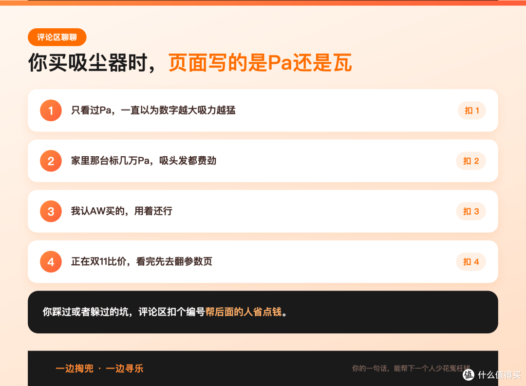 39元吸尘器标228万Pa,拆开真空度只有4000,连3C都没有
