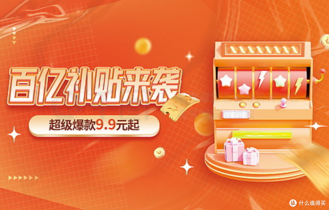 2026双11终极攻略:牢记4大兴趣加磅补,这样买才叫真省钱!