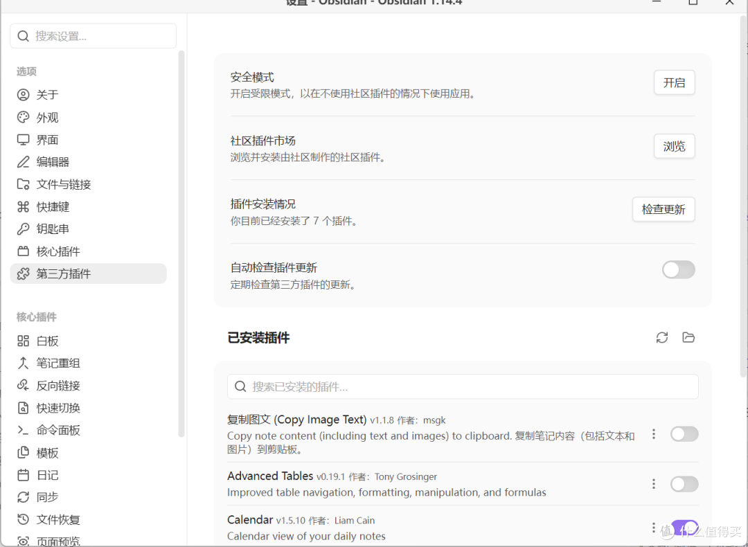 玩转Obsidian 01:别再手动整理Dataview 自动汇总,每日效率翻倍