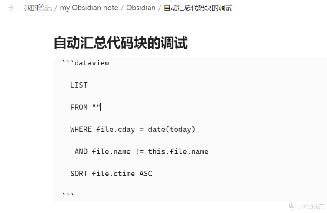 玩转Obsidian 01:别再手动整理Dataview 自动汇总,每日效率翻倍