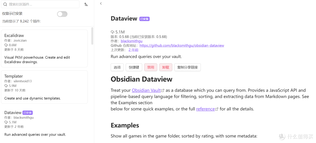 玩转Obsidian 01:别再手动整理Dataview 自动汇总,每日效率翻倍