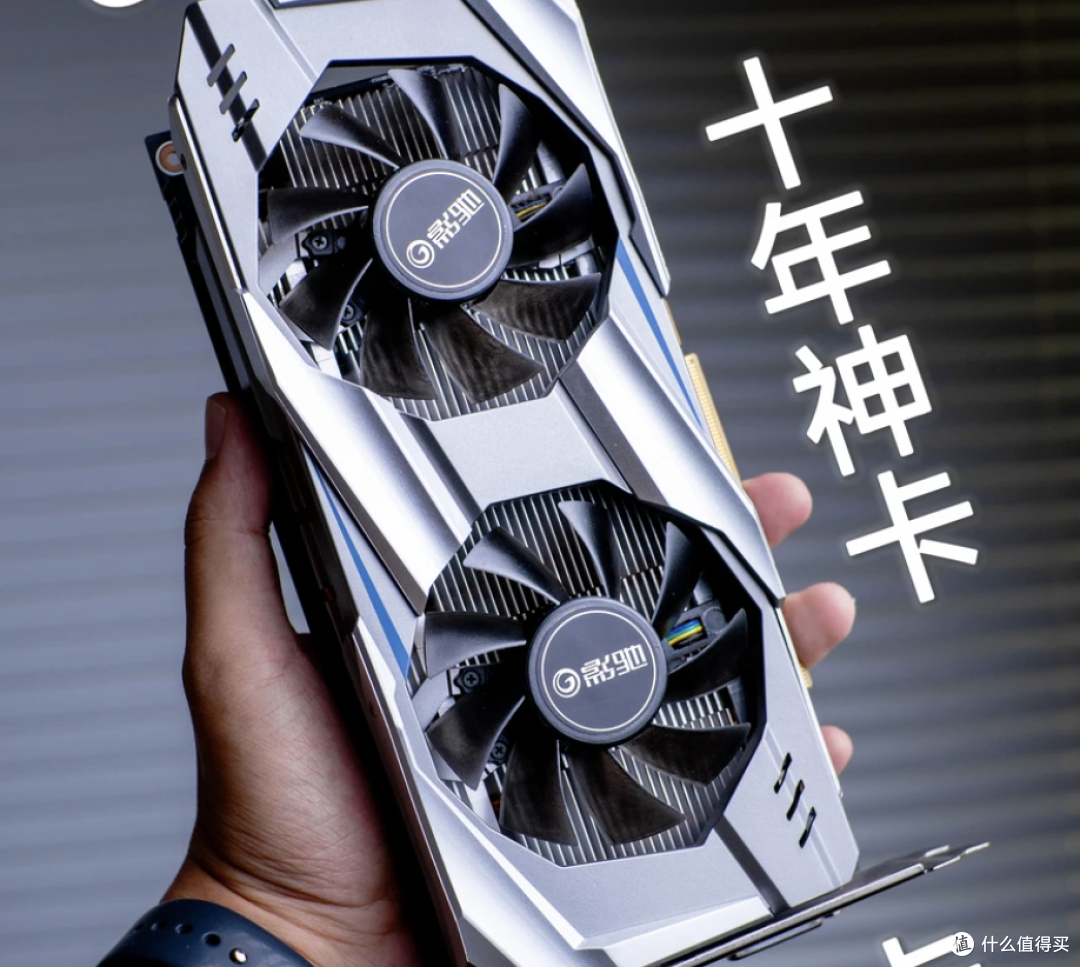 历代最佳显卡排行榜:跑分年年换王,被记住的从来不是最快那张