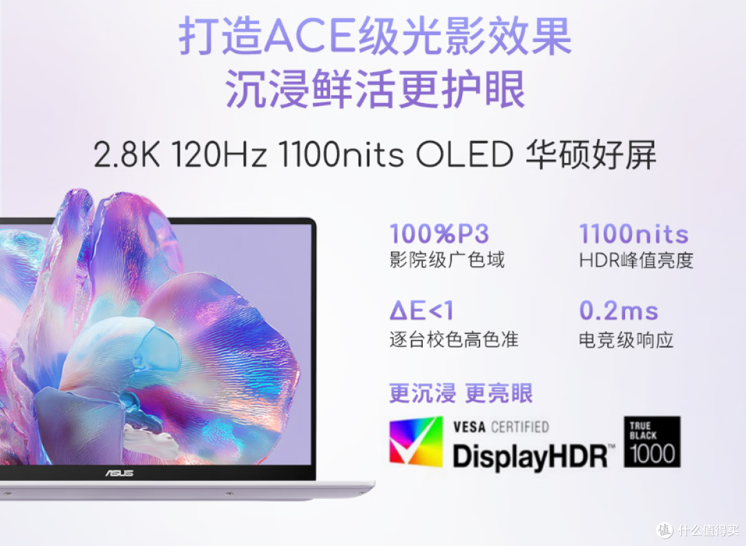 双十一笔记本选购必看!华硕a豆14 Air 2026颜值与性能双能打