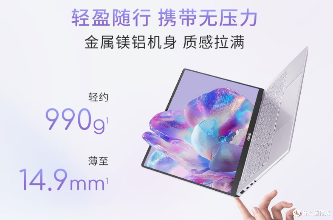 双十一笔记本选购必看!华硕a豆14 Air 2026颜值与性能双能打