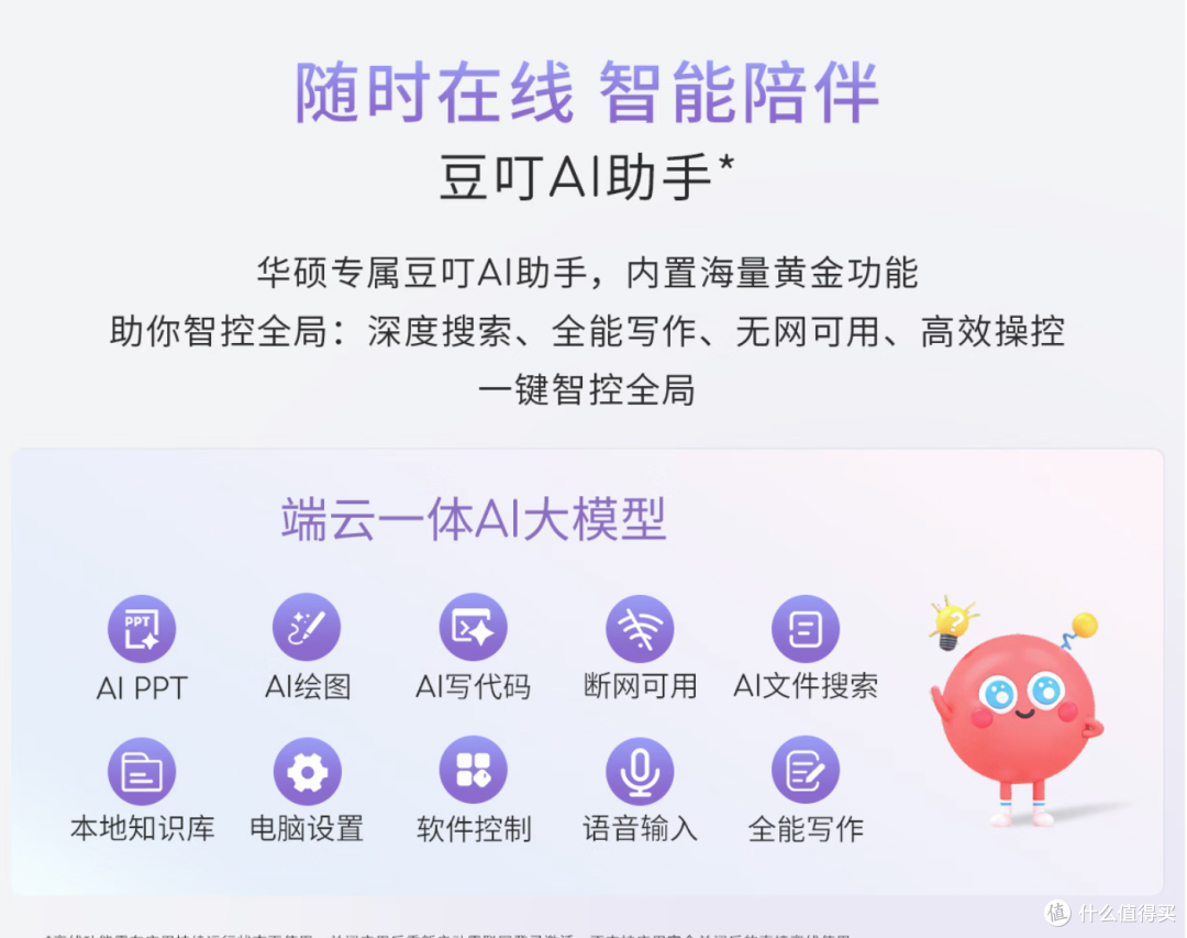 双十一笔记本选购必看!华硕a豆14 Air 2026颜值与性能双能打