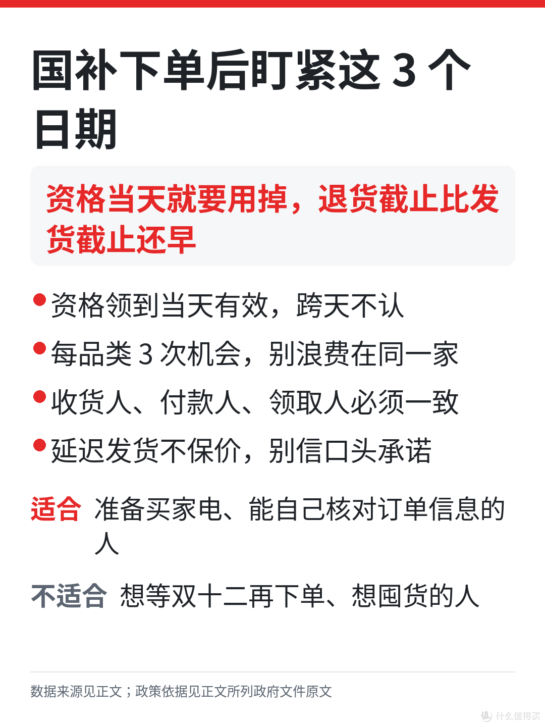 双 11 买大件家电,这 3 个日期先查再付款