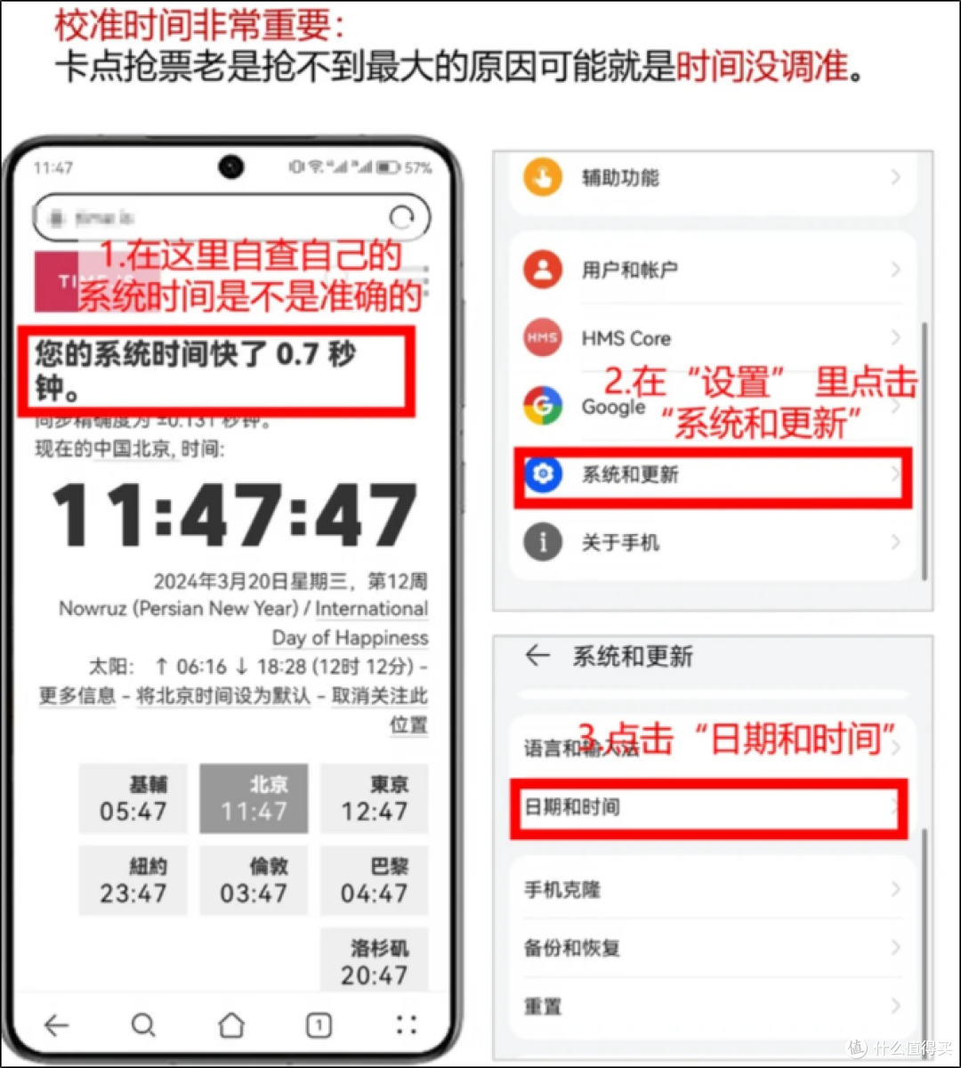 网传华为手机快 1.3 秒更容易抢票?抢票玄学该醒醒了