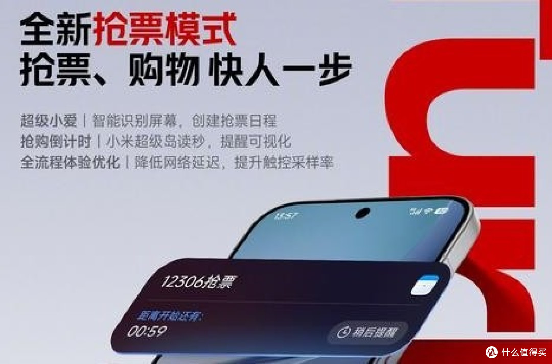 网传华为手机快 1.3 秒更容易抢票?抢票玄学该醒醒了