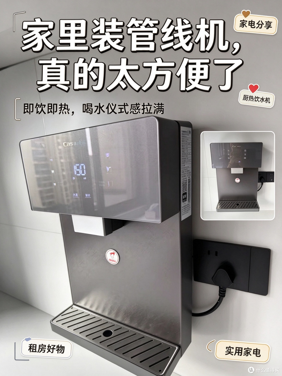 壁挂管线机不占台面,小厨房台面终于空出来了