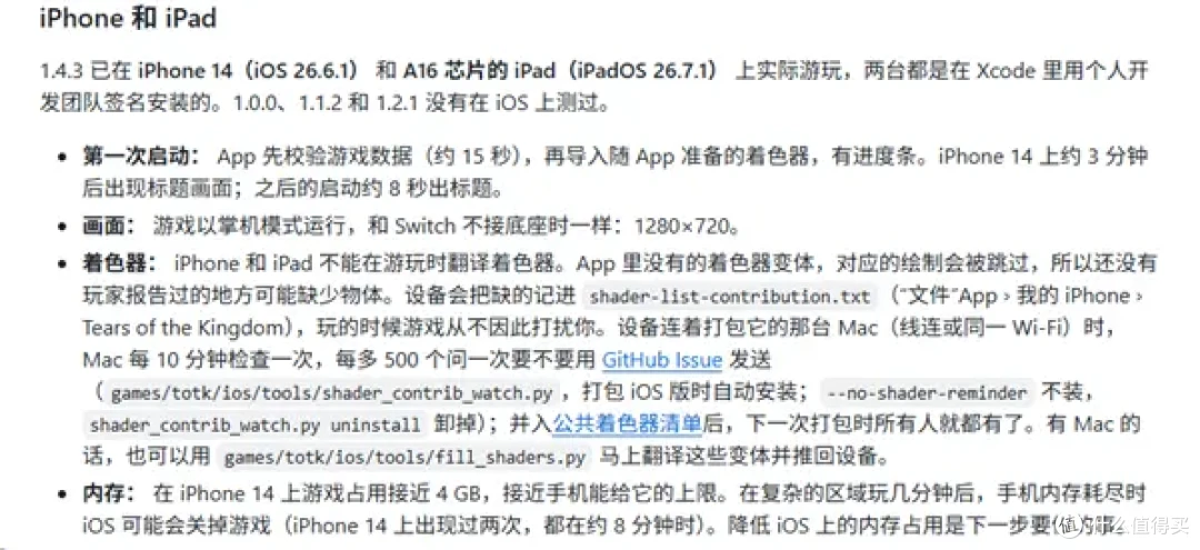 告别模拟器！塞尔达在Mac上原生运行，M4 机型轻松90帧