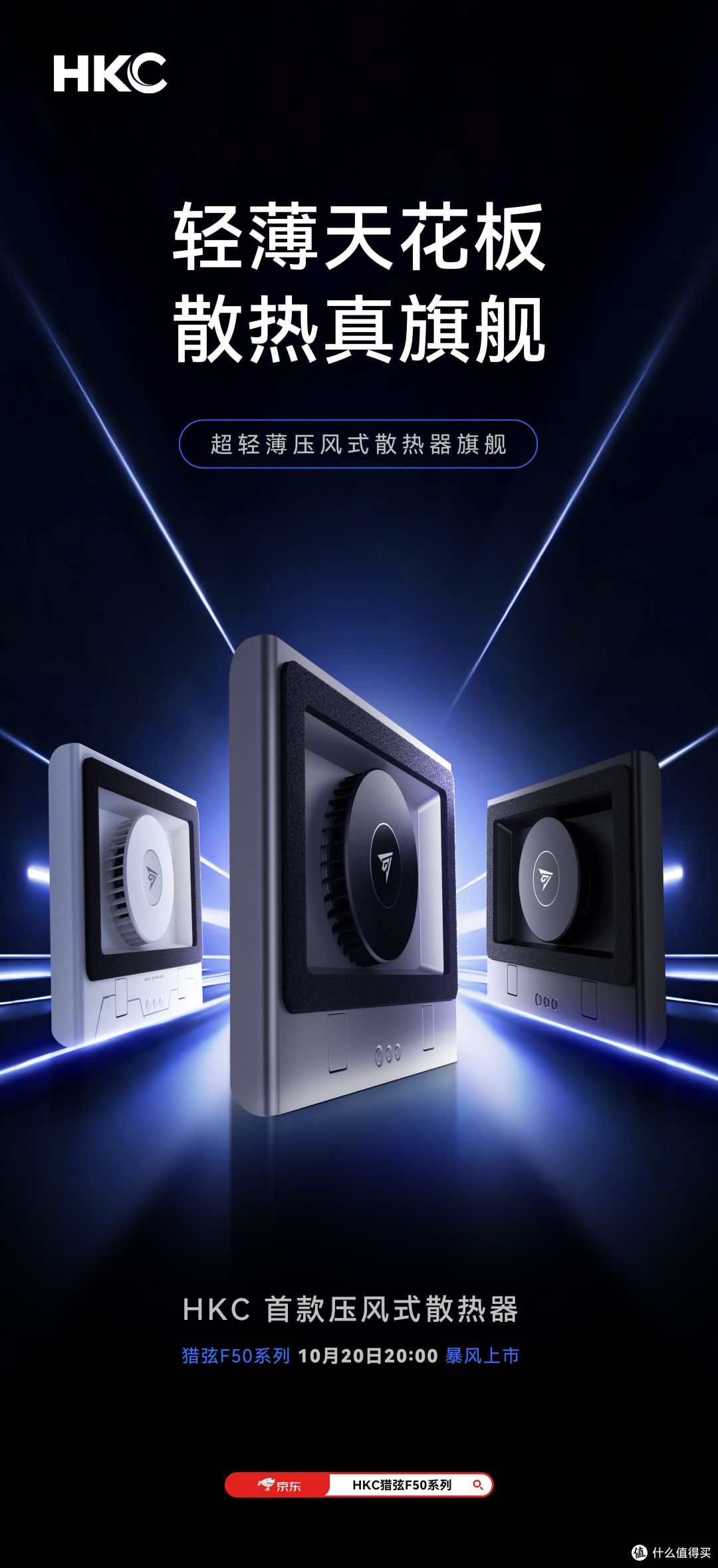 HKC新品竟是笔记本散热器！还带8K拓展坞的二合一首发只要399？