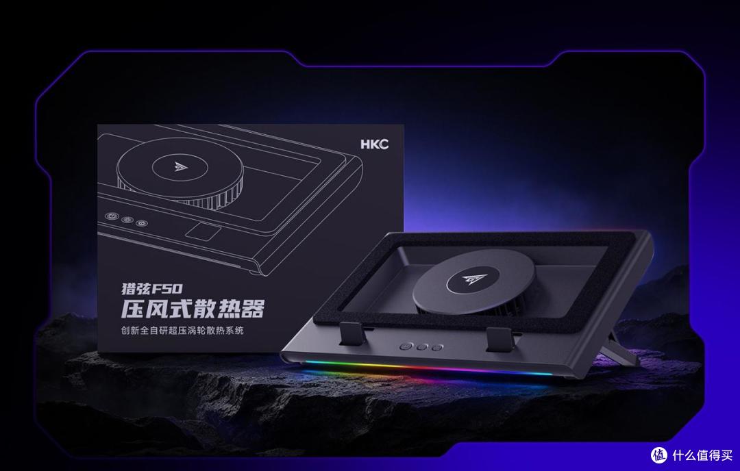 HKC新品竟是笔记本散热器！还带8K拓展坞的二合一首发只要399？