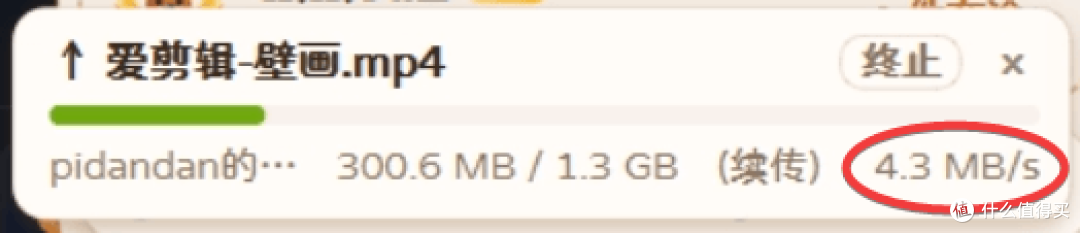 电脑给手机发 1.3 GB 视频，传输速度 4.3 MB/s