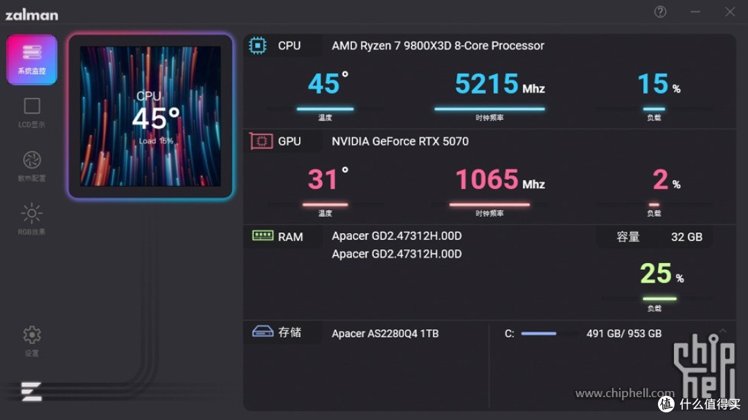 骨伽 乘风 MX600 MAX + 铭瑄 电竞之心 B850M + 影驰 5070 装机