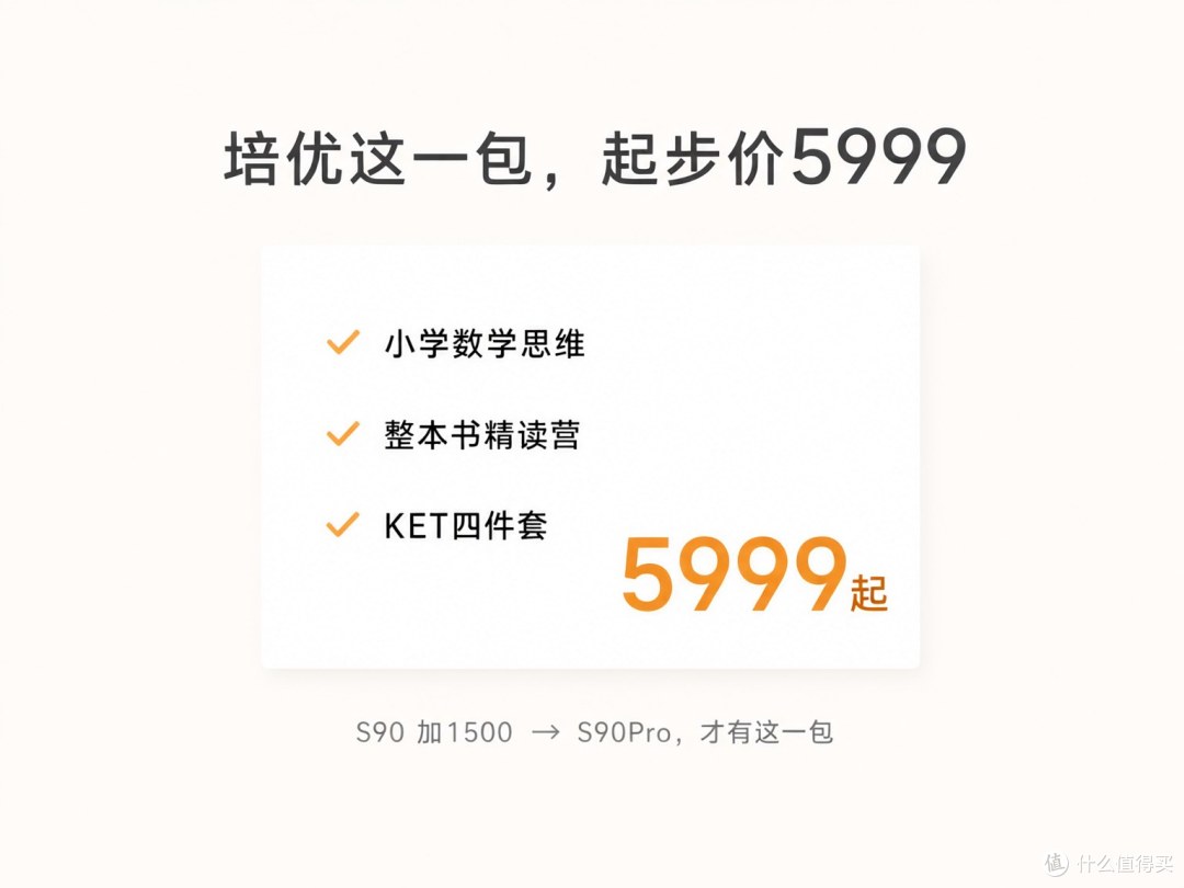 讯飞学习机六款怎么选:P90到T90Pro六款对号入座