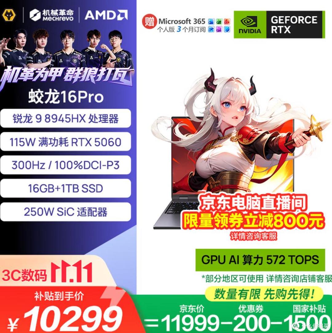 万元预算：11.11三款锐龙9+RTX5060游戏本推荐