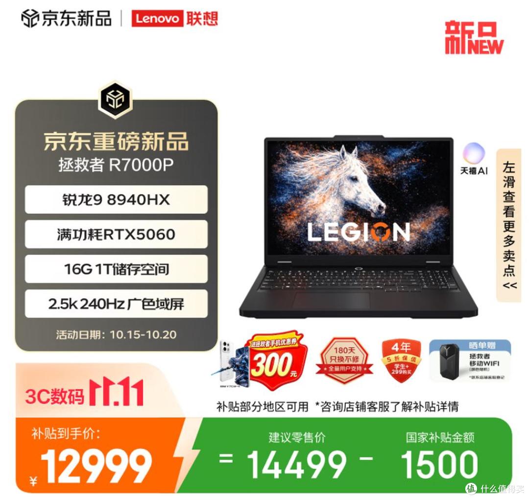 万元预算：11.11三款锐龙9+RTX5060游戏本推荐