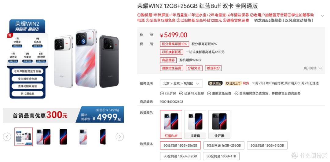 安卓旗舰都卡5999,你敢信今天荣耀这台才卖5499?