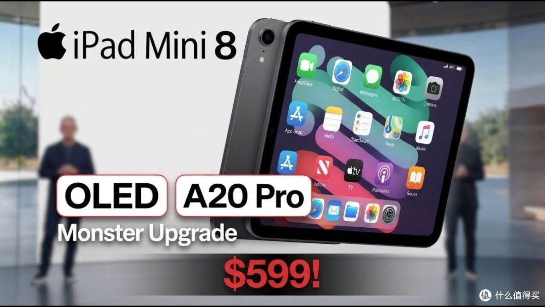 iPad mini 8下周就发,这次是真的大改,就差一个高刷没定!