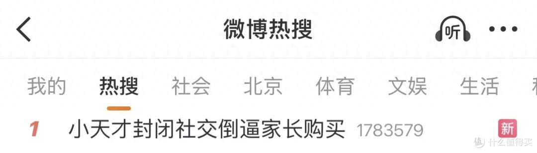 小天才手表封闭社交倒逼家长购买?新国标明年落地,现在买还是等?