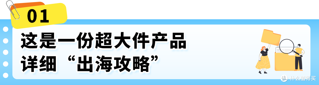 超大件新品3个月没起量?亚马逊四渠道打法来了