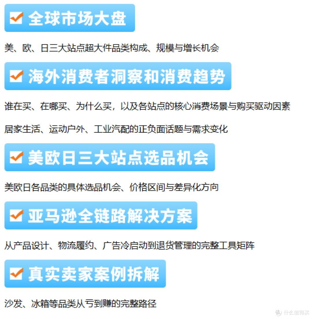超大件新品3个月没起量?亚马逊四渠道打法来了