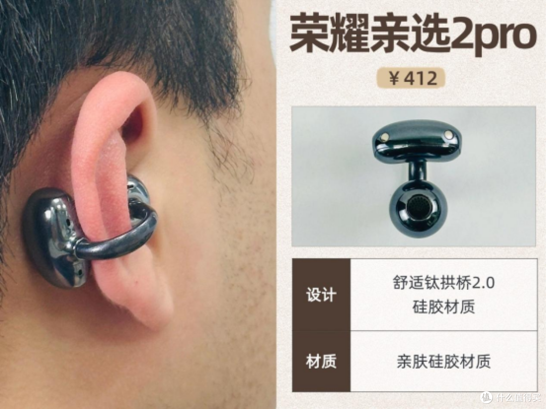 耳夹式耳机哪个牌子性价比更高?四款人气耳夹式耳机测评推荐
