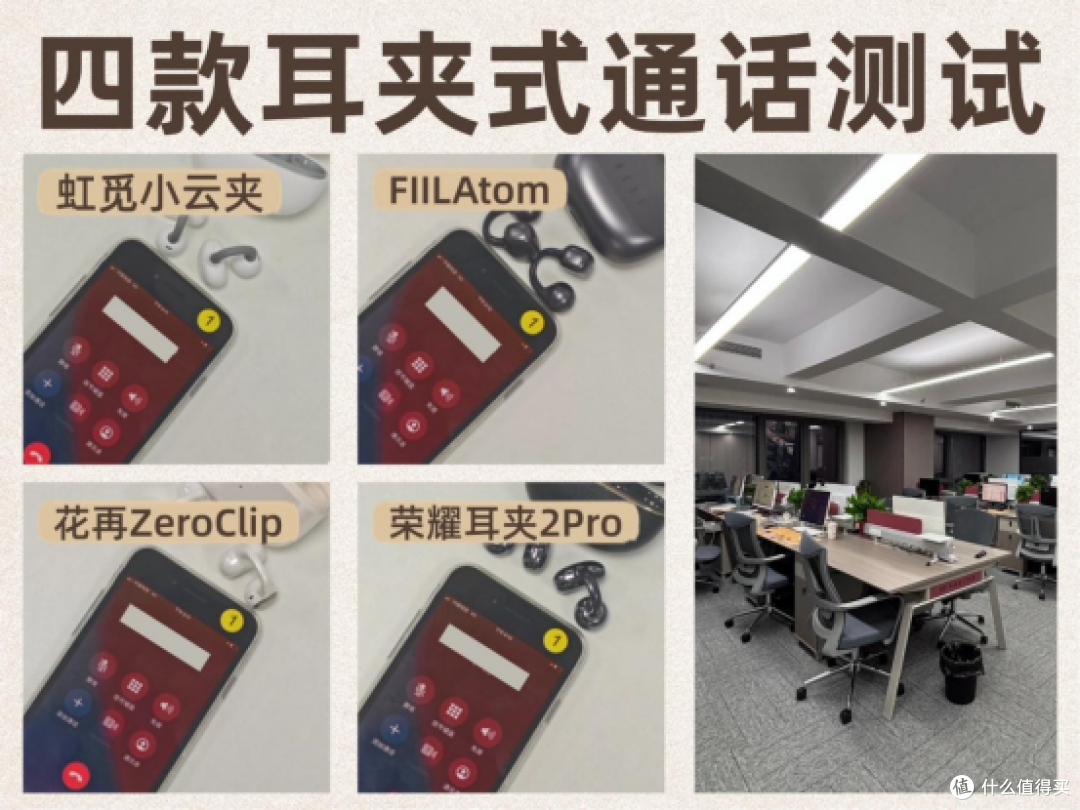 耳夹式耳机哪个牌子性价比更高?四款人气耳夹式耳机测评推荐
