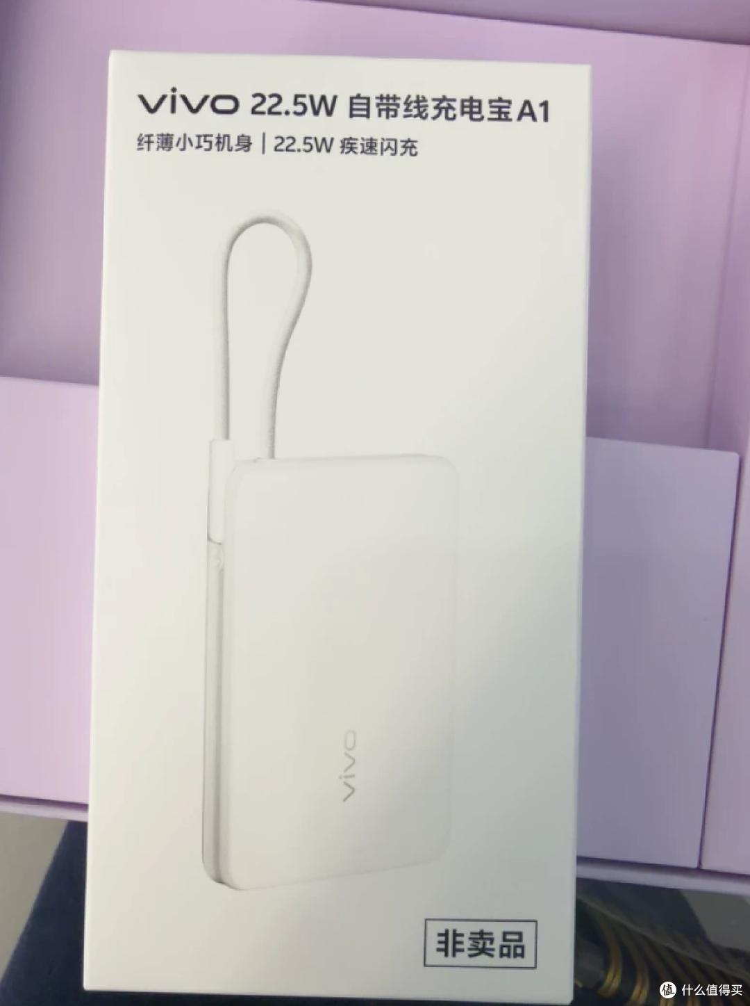 大量vivo X300s尊享礼盒流入二手鱼,里面三件套卖70,你看值不值