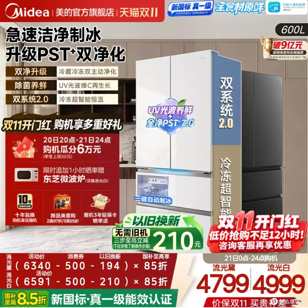 颜值与实力并存！这台冰箱简直是厨房C位