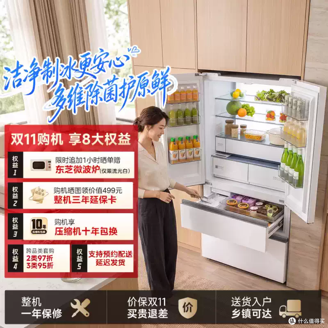 颜值与实力并存！这台冰箱简直是厨房C位