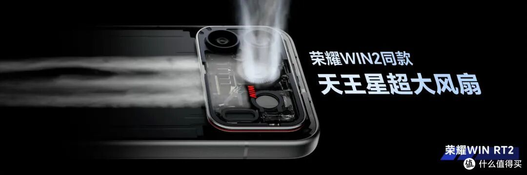 4999,荣耀把两个风扇塞进手机了
