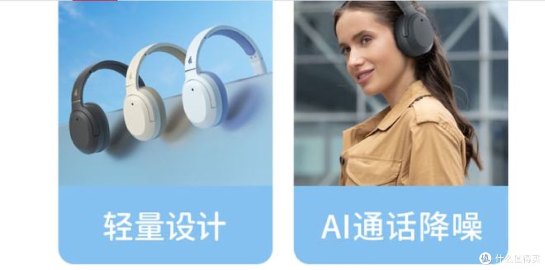 平价降噪头戴耳机,漫步者 W820NB 经典版云岩白耳机评测