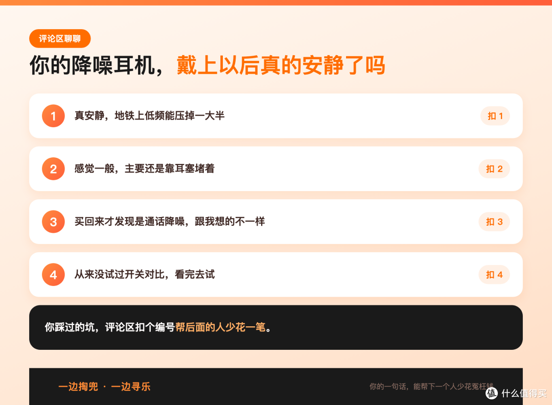 364元耳机写着主动降噪,实测一点没降,商家要他先寄回去自证