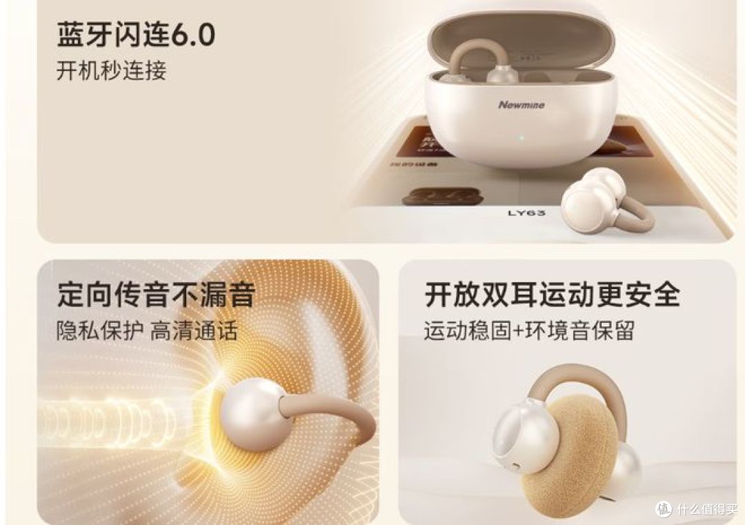 纽曼 LY63 耳夹式耳机评测：不入耳，运动通勤都好用