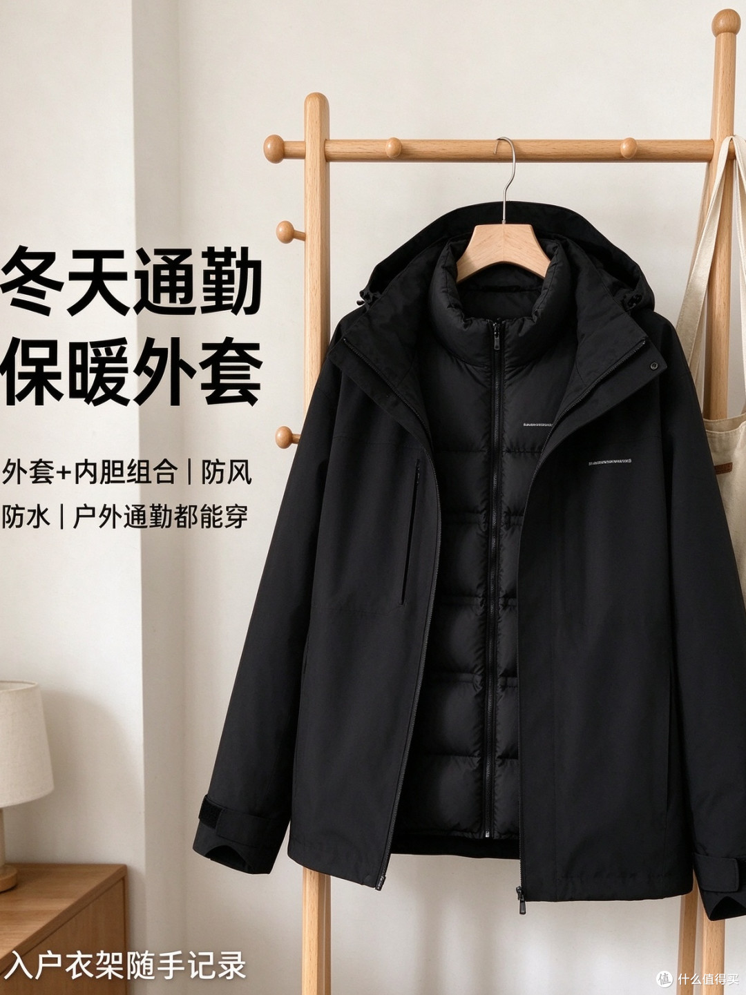 鹅绒内胆单穿体面,拆开是三件衣服的利用率