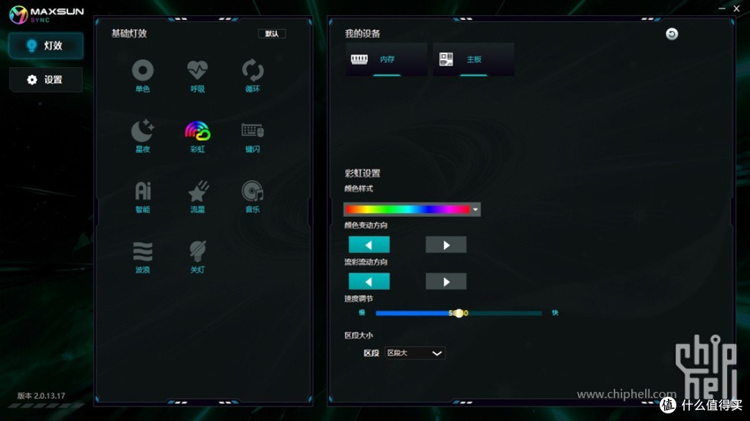 骨伽 乘风 MX600 MAX + 铭瑄 电竞之心 B850M + 影驰 5070 装机