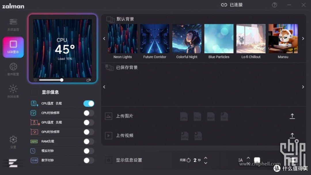骨伽 乘风 MX600 MAX + 铭瑄 电竞之心 B850M + 影驰 5070 装机