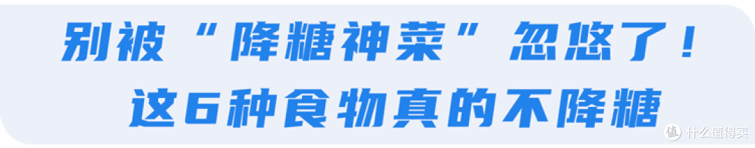 糖尿病最“怕”这5种蔬菜,不吃药也能降血糖?别再让爸妈受骗了