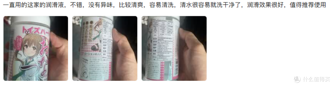 【科普】润滑液不是越久越好，欧尼酱别再交学费