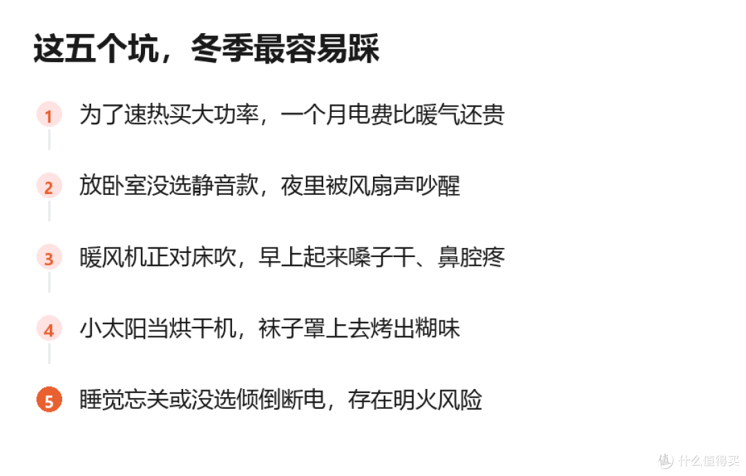 取暖小家电别乱买:踢脚线、暖风机、电油汀怎么选