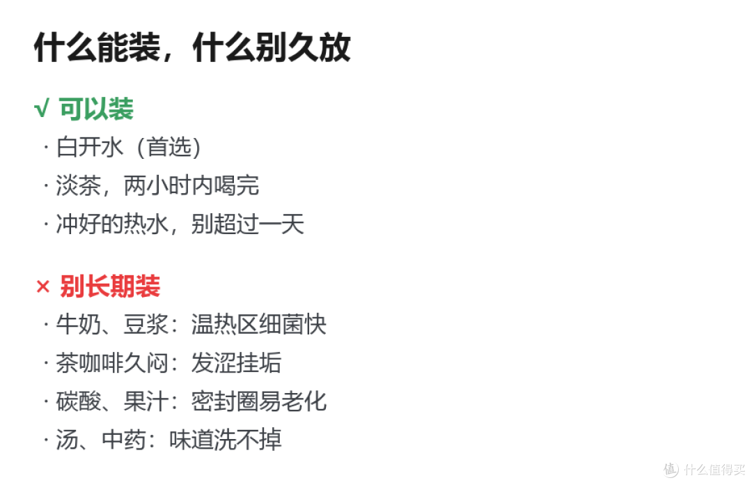 入冬买保温壶，先别急着看容量