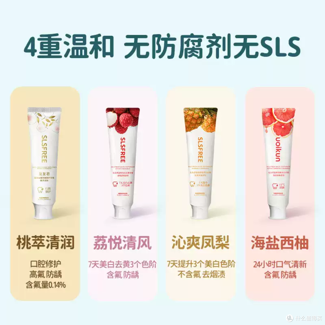 牙龈敏感救星！终于找到不辣嘴的牙膏了