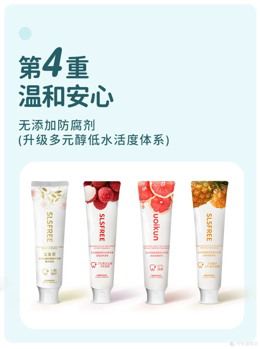 牙龈敏感救星！终于找到不辣嘴的牙膏了