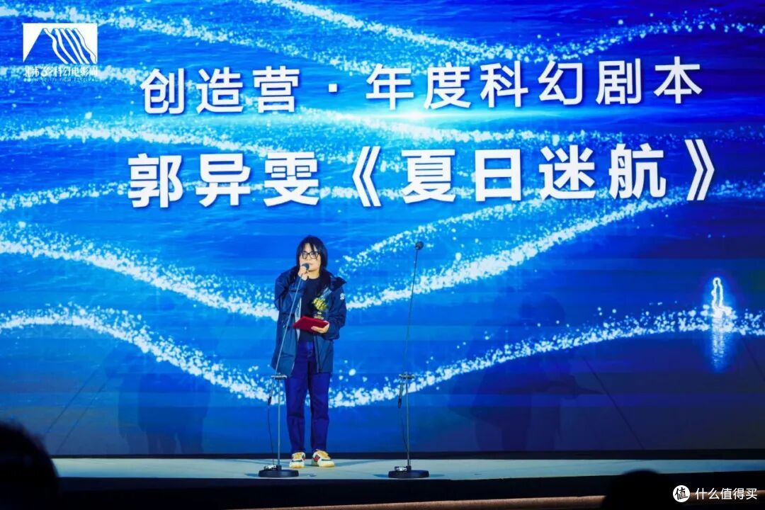 徐康硕凭借《广告贷DIE》摘得年度科幻导演奖（上），郭异雯编剧的《夏日迷航》斩获年度科幻剧本奖（下）