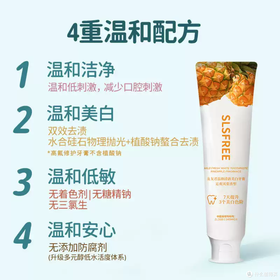 牙龈敏感救星！终于找到不辣嘴的牙膏了